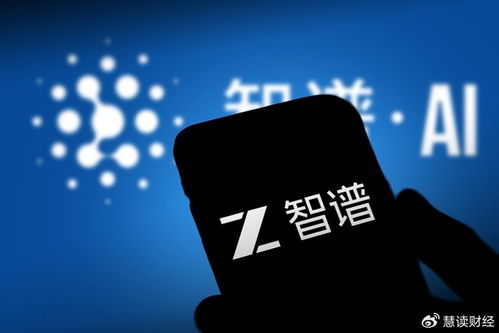 智谱AI增资至4458.4万元，强化数字内容制作服务布局