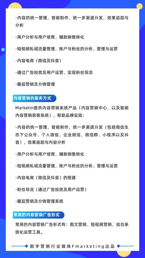 2020数字营销年鉴 内容与创意服务商的崛起与数字内容制作新范式